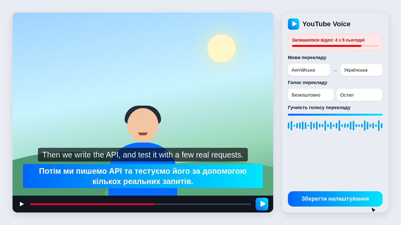 Демонстраційне відео YouTube Translator